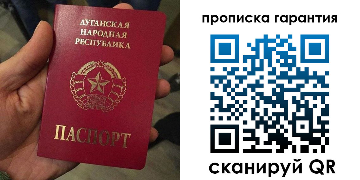 прописка от собственника в Учалы