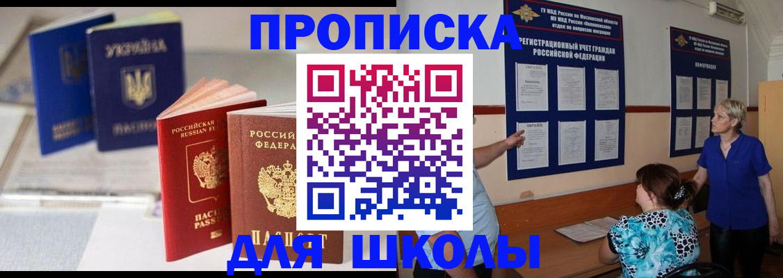 прописка гарантия в Учалы