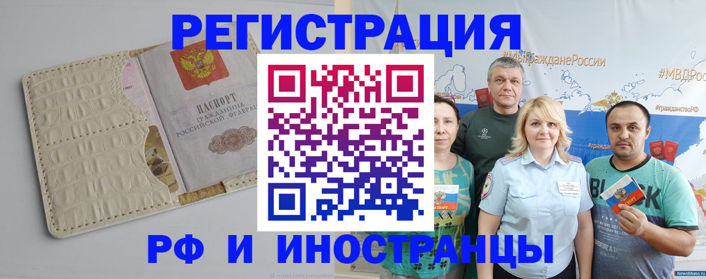 прописка гарантия в Учалы