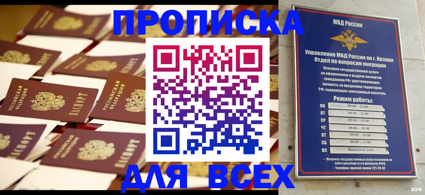 временная регистрация адрес в Учалы