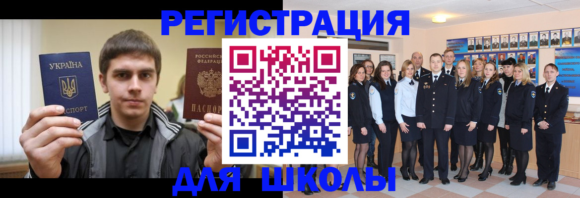 временная регистрация в квартире в Учалы